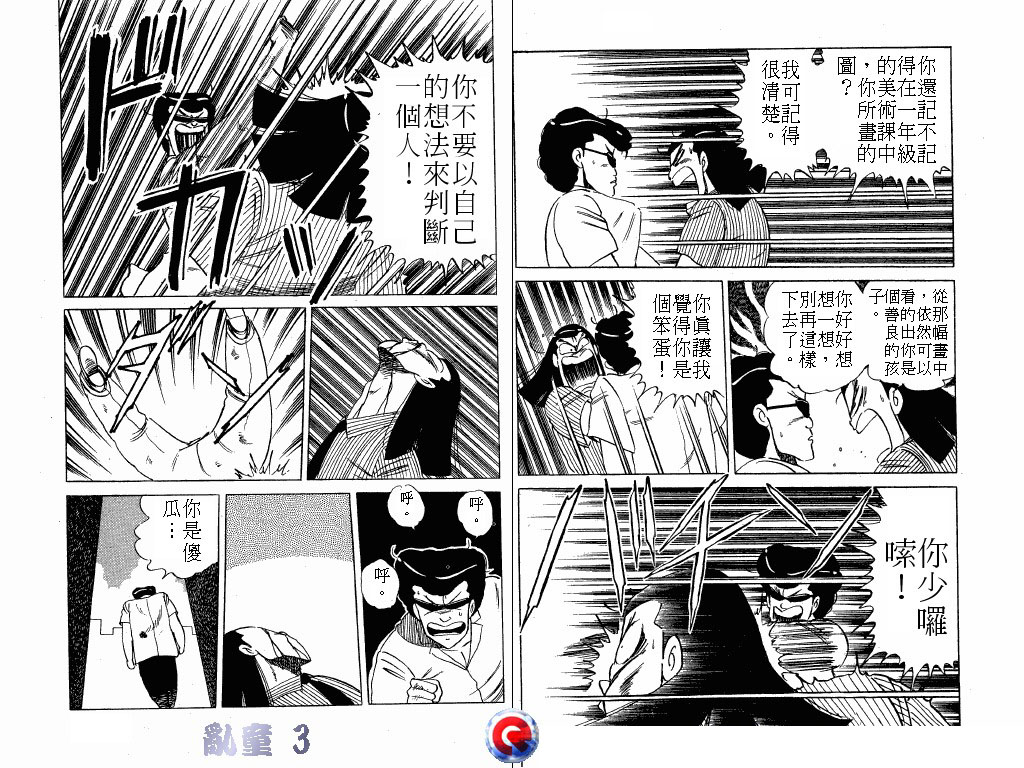乱童韩漫全集-VOL03无删减无遮挡章节图片 