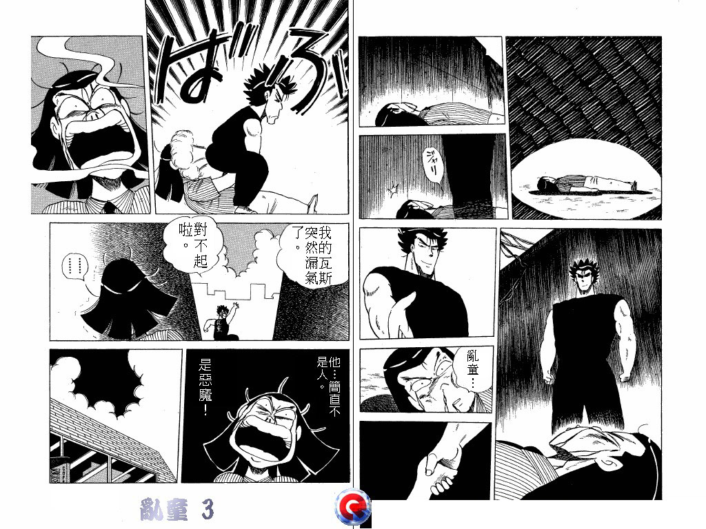 乱童韩漫全集-VOL03无删减无遮挡章节图片 