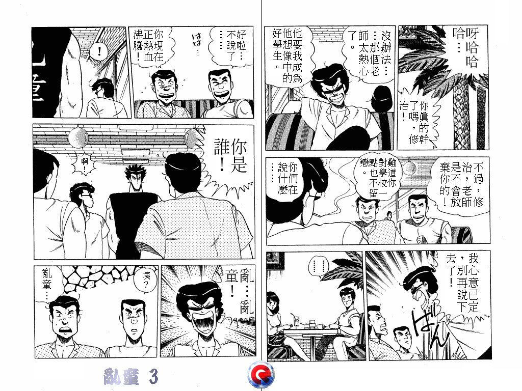 乱童韩漫全集-VOL03无删减无遮挡章节图片 
