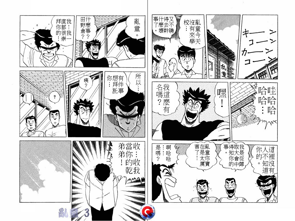 乱童韩漫全集-VOL03无删减无遮挡章节图片 