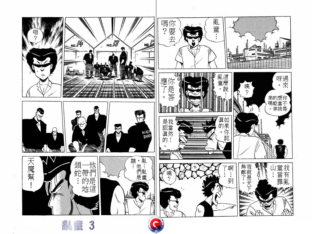 乱童韩漫全集-VOL03无删减无遮挡章节图片 