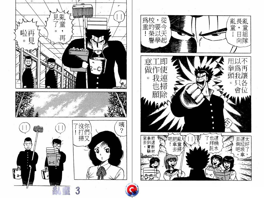 乱童韩漫全集-VOL03无删减无遮挡章节图片 