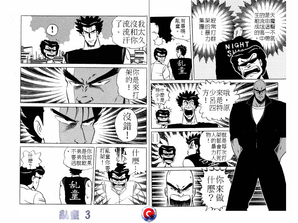 乱童韩漫全集-VOL03无删减无遮挡章节图片 