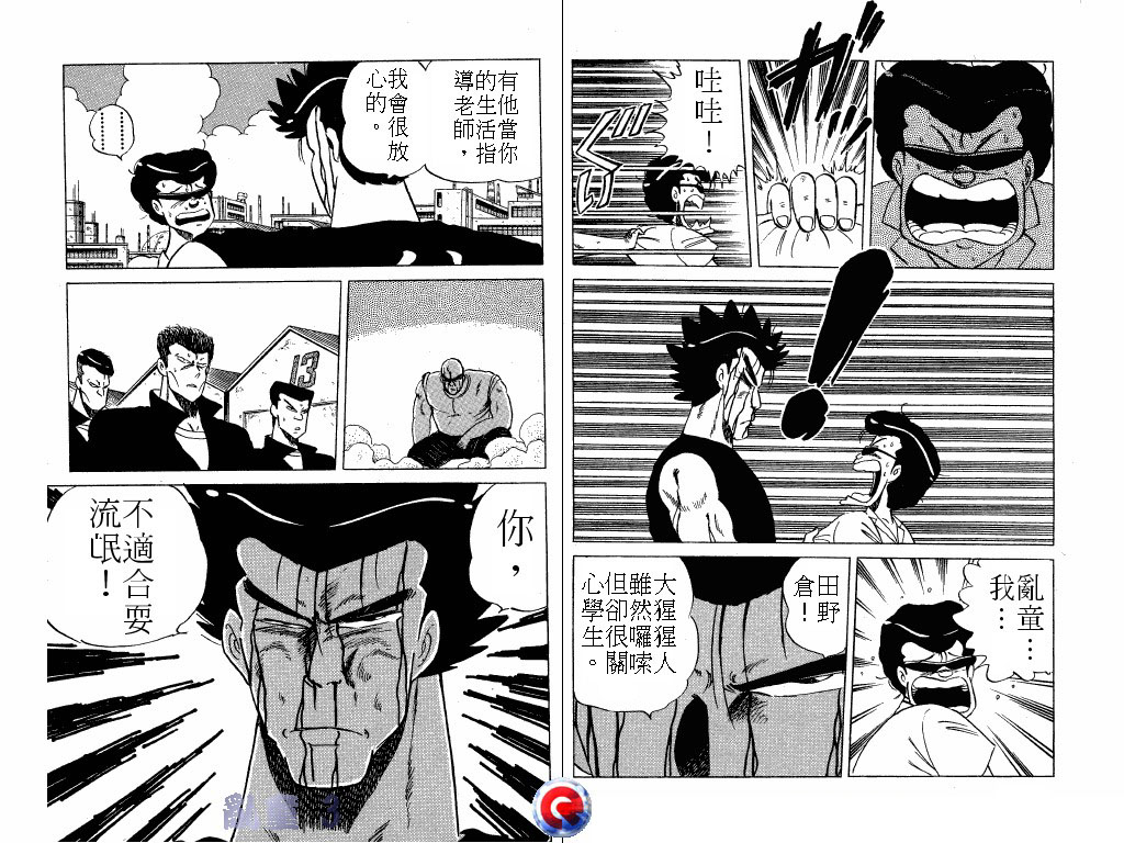乱童韩漫全集-VOL03无删减无遮挡章节图片 