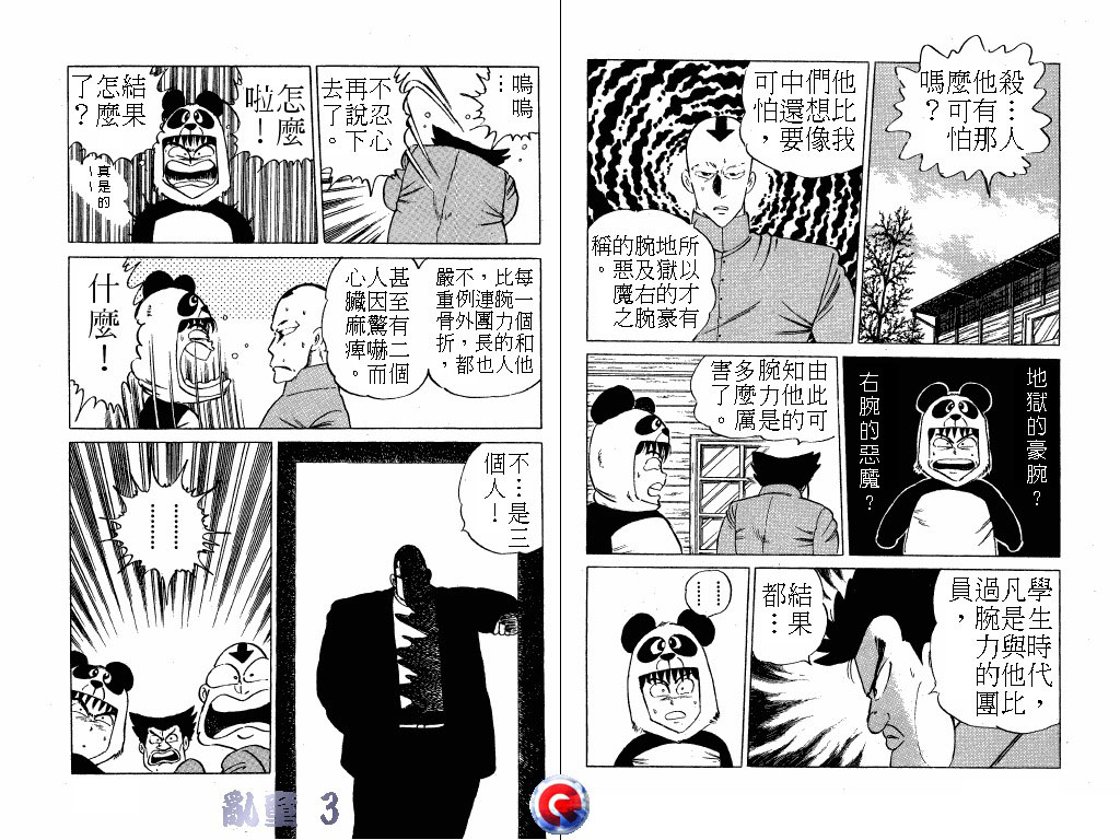 乱童韩漫全集-VOL03无删减无遮挡章节图片 