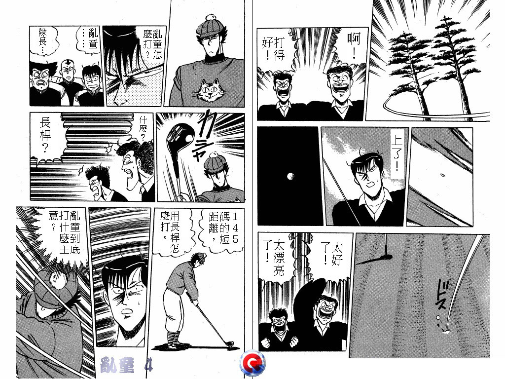 乱童韩漫全集-VOL04无删减无遮挡章节图片 