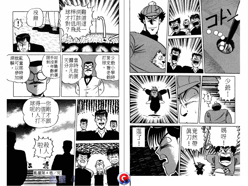 乱童韩漫全集-VOL04无删减无遮挡章节图片 
