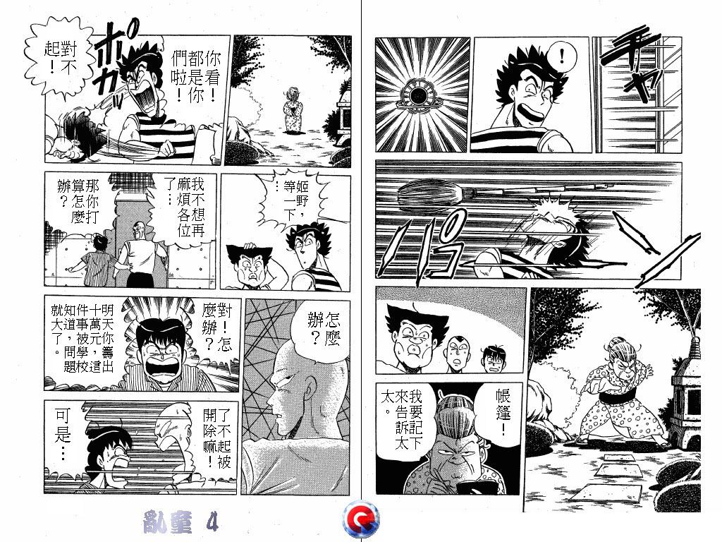 乱童韩漫全集-VOL04无删减无遮挡章节图片 