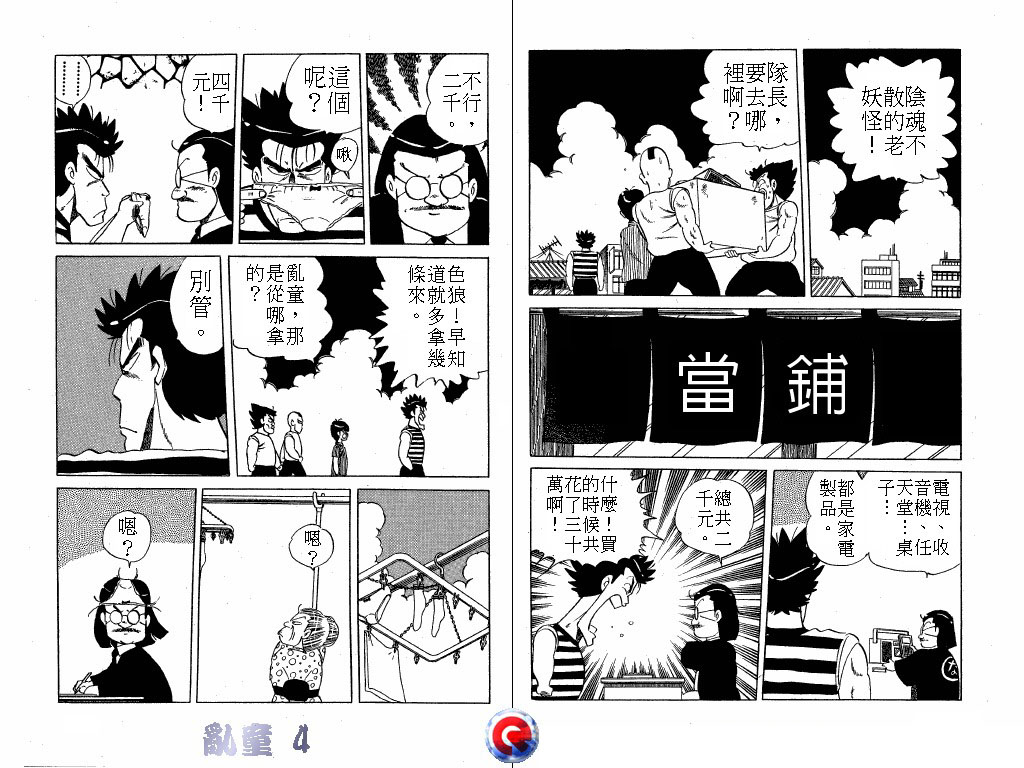 乱童韩漫全集-VOL04无删减无遮挡章节图片 
