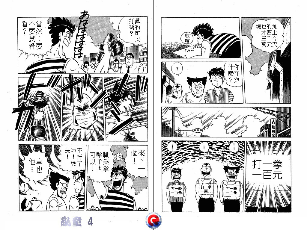 乱童韩漫全集-VOL04无删减无遮挡章节图片 