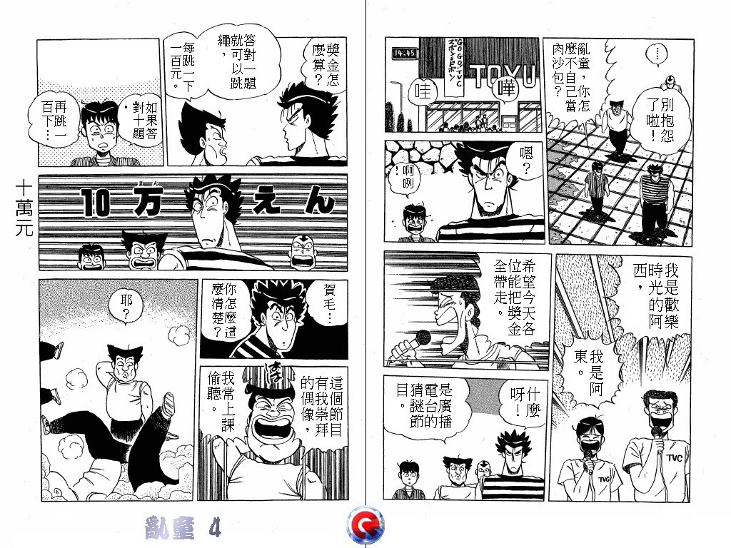 乱童韩漫全集-VOL04无删减无遮挡章节图片 