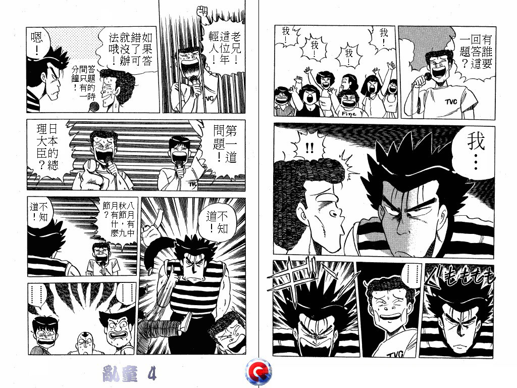 乱童韩漫全集-VOL04无删减无遮挡章节图片 
