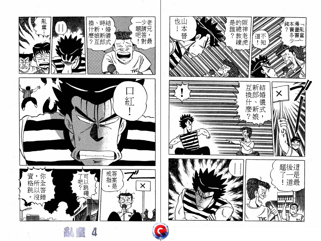 乱童韩漫全集-VOL04无删减无遮挡章节图片 