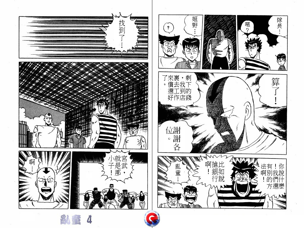 乱童韩漫全集-VOL04无删减无遮挡章节图片 