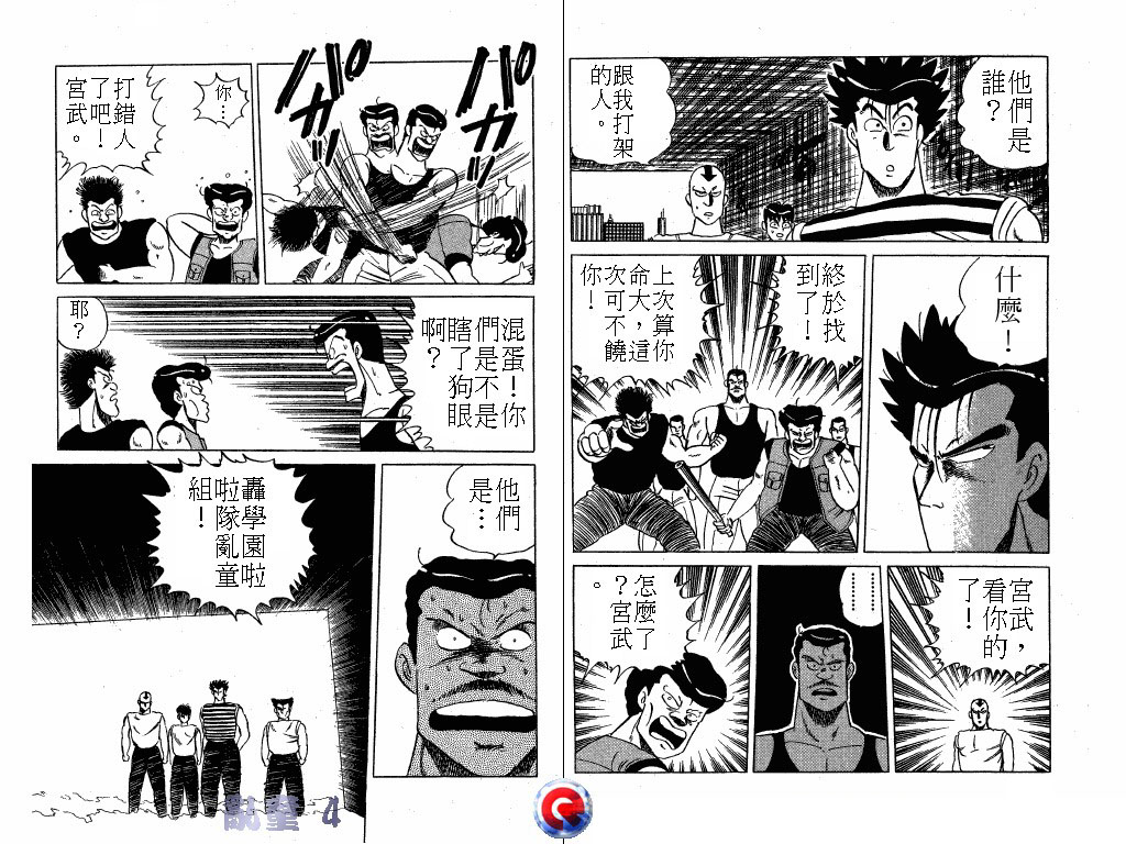 乱童韩漫全集-VOL04无删减无遮挡章节图片 