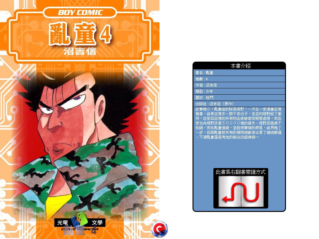 乱童韩漫全集-VOL04无删减无遮挡章节图片 