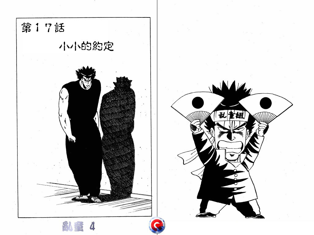 乱童韩漫全集-VOL04无删减无遮挡章节图片 