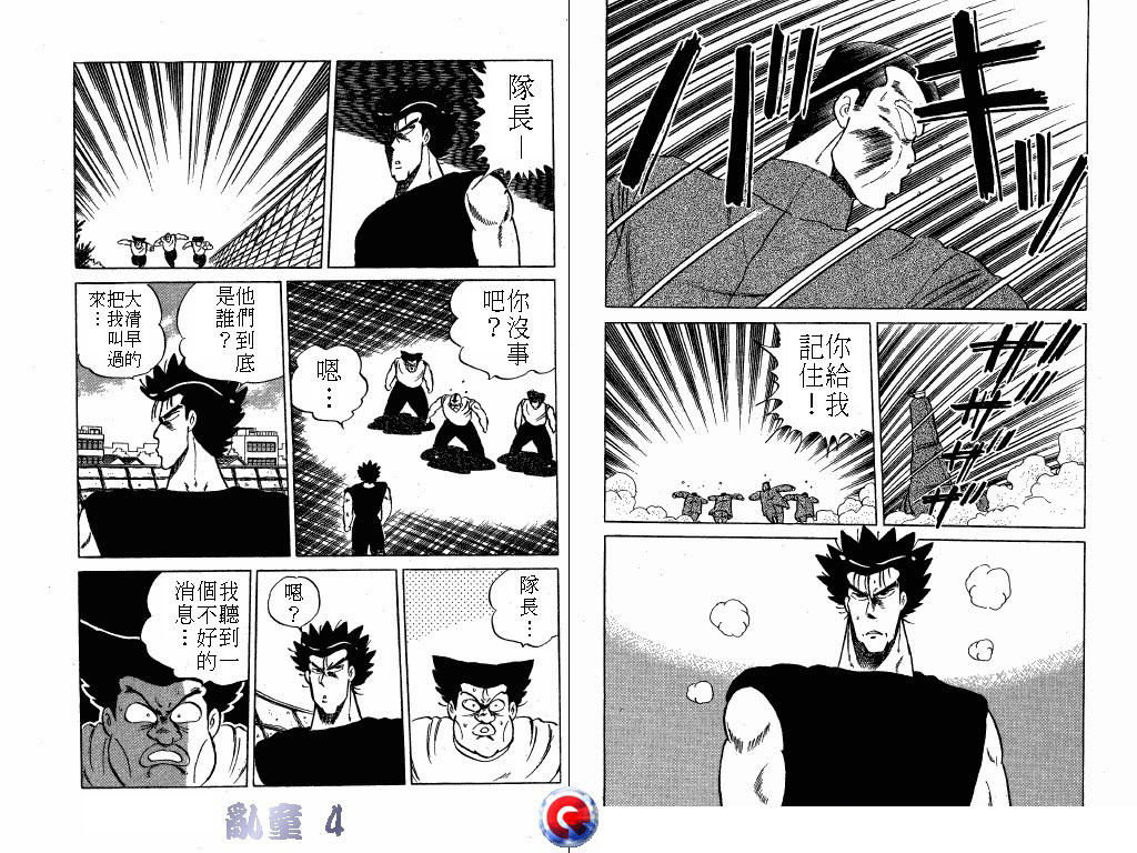 乱童韩漫全集-VOL04无删减无遮挡章节图片 