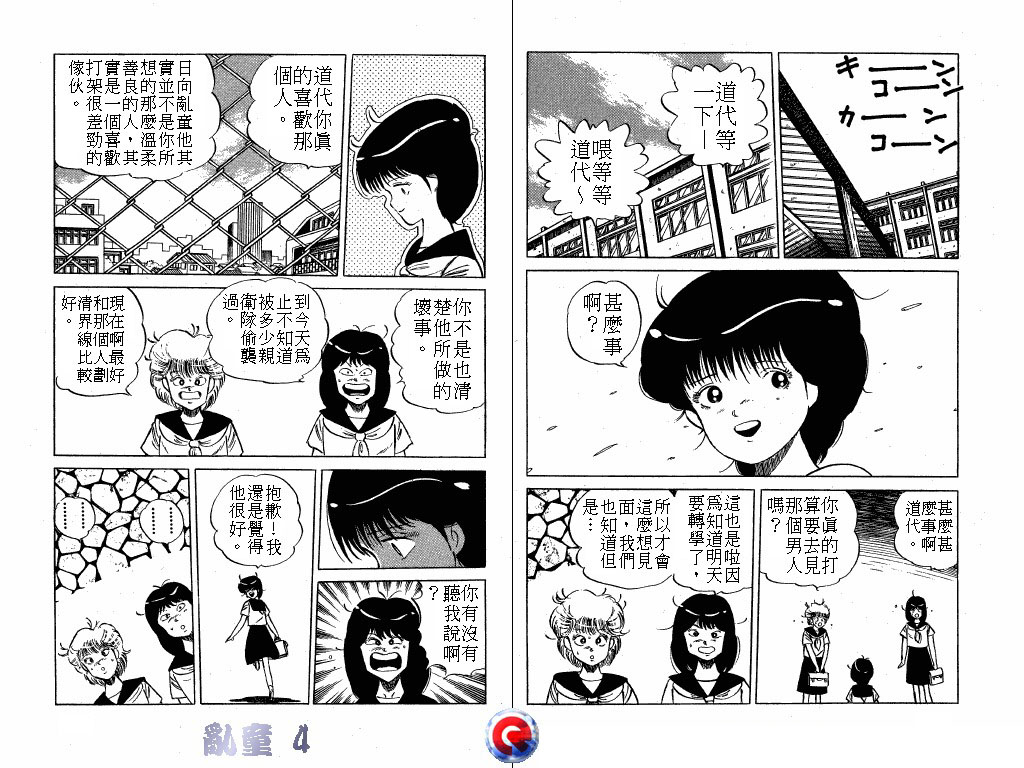 乱童韩漫全集-VOL04无删减无遮挡章节图片 