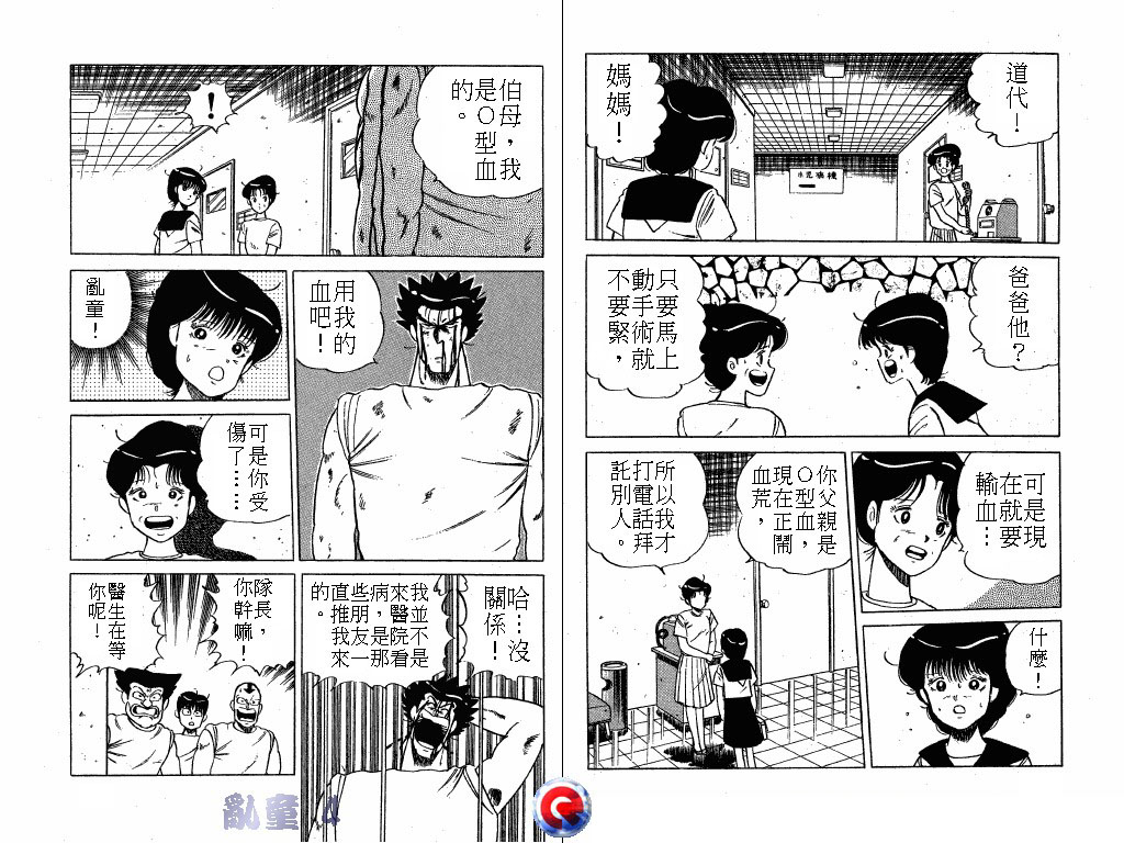 乱童韩漫全集-VOL04无删减无遮挡章节图片 