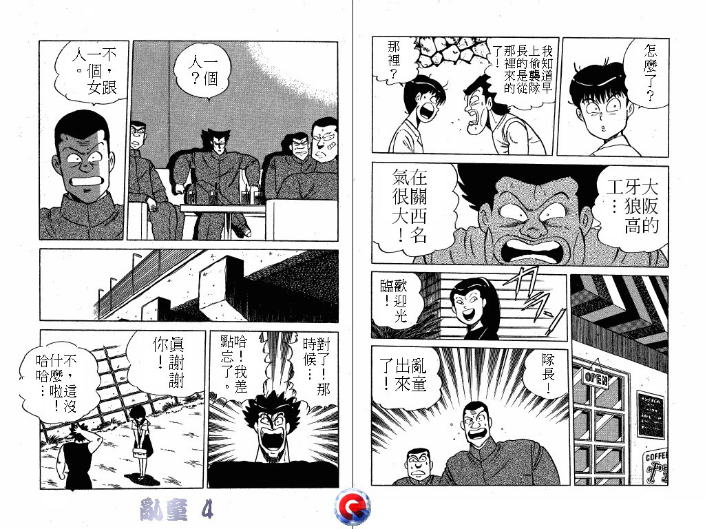 乱童韩漫全集-VOL04无删减无遮挡章节图片 