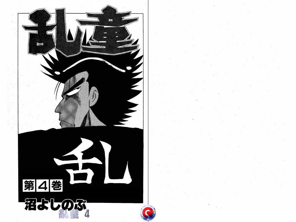 乱童韩漫全集-VOL04无删减无遮挡章节图片 