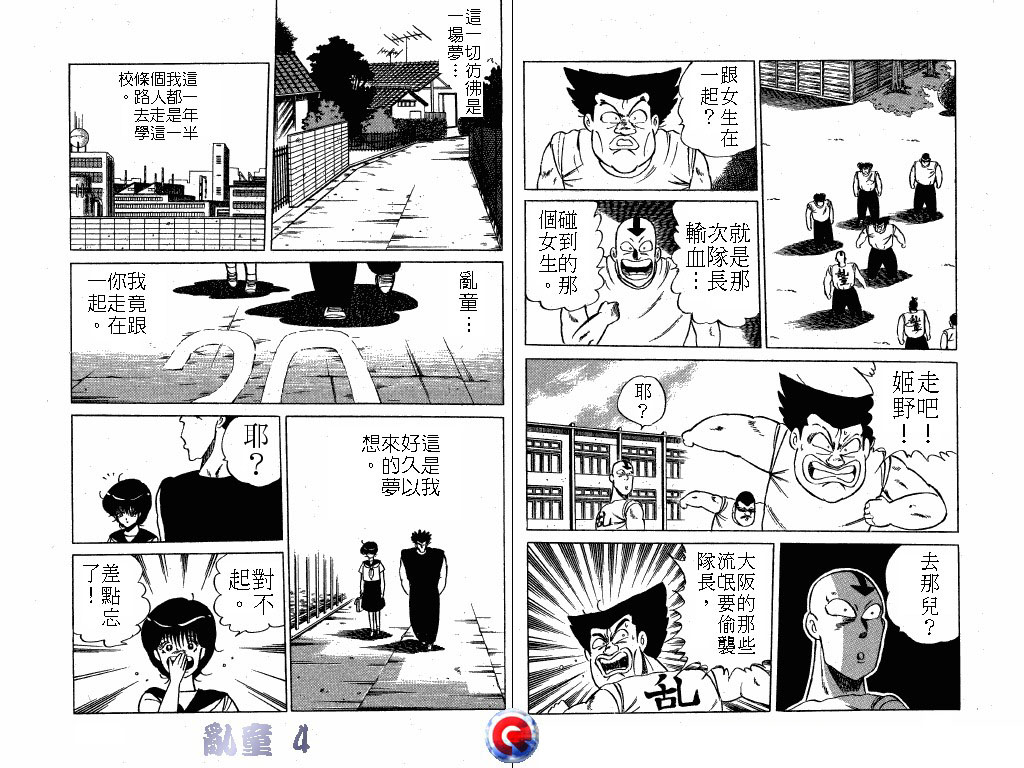 乱童韩漫全集-VOL04无删减无遮挡章节图片 