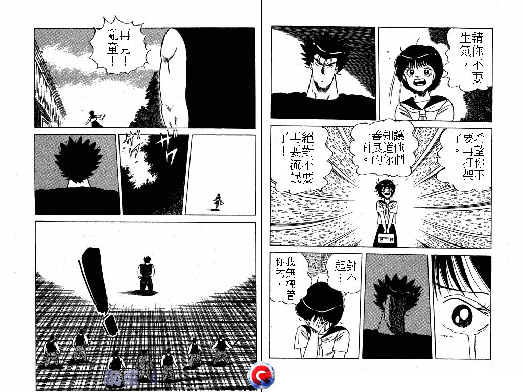 乱童韩漫全集-VOL04无删减无遮挡章节图片 