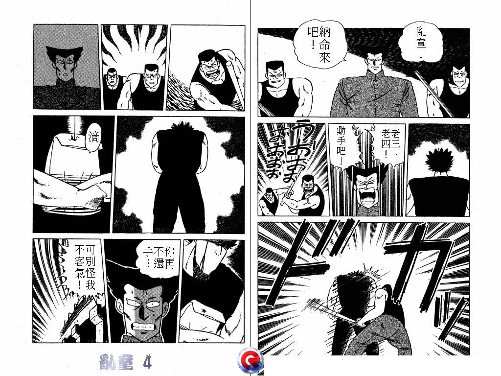 乱童韩漫全集-VOL04无删减无遮挡章节图片 