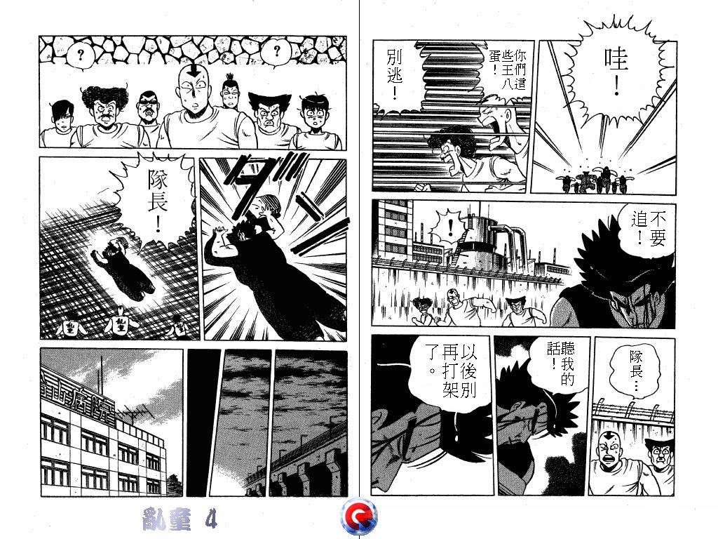 乱童韩漫全集-VOL04无删减无遮挡章节图片 