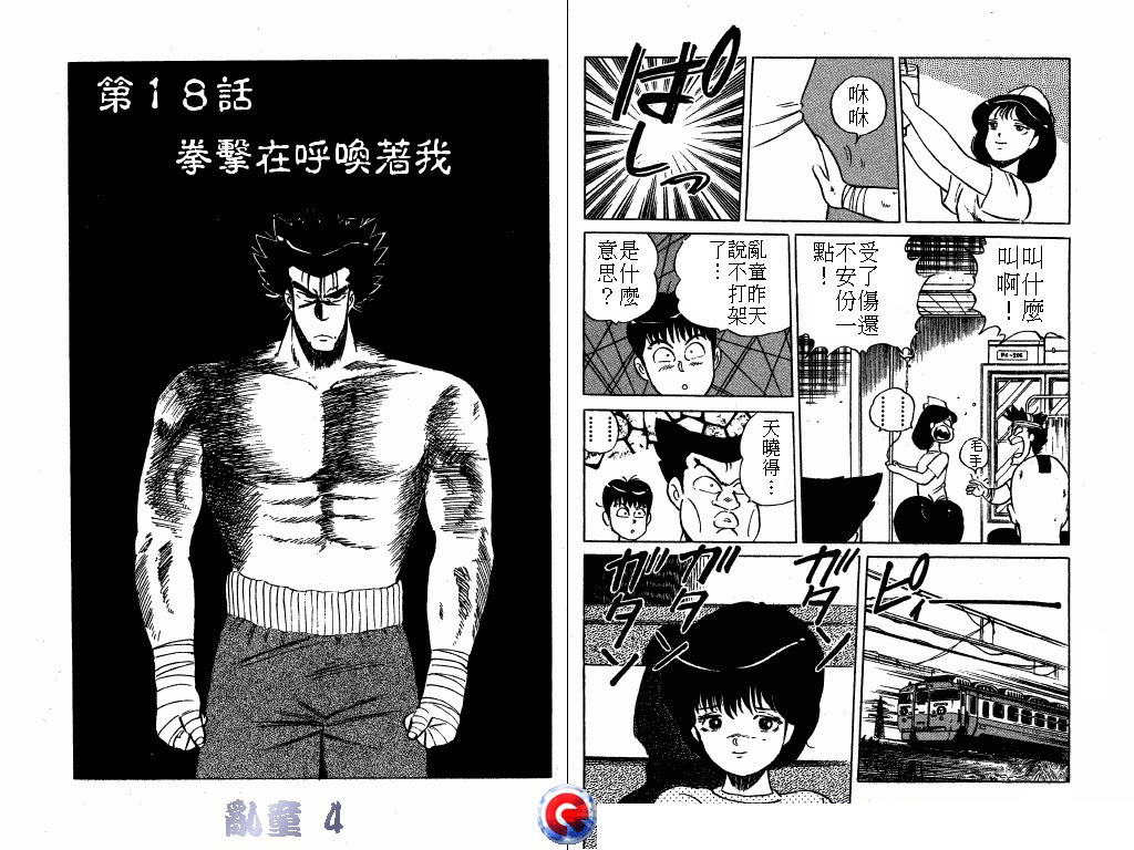 乱童韩漫全集-VOL04无删减无遮挡章节图片 