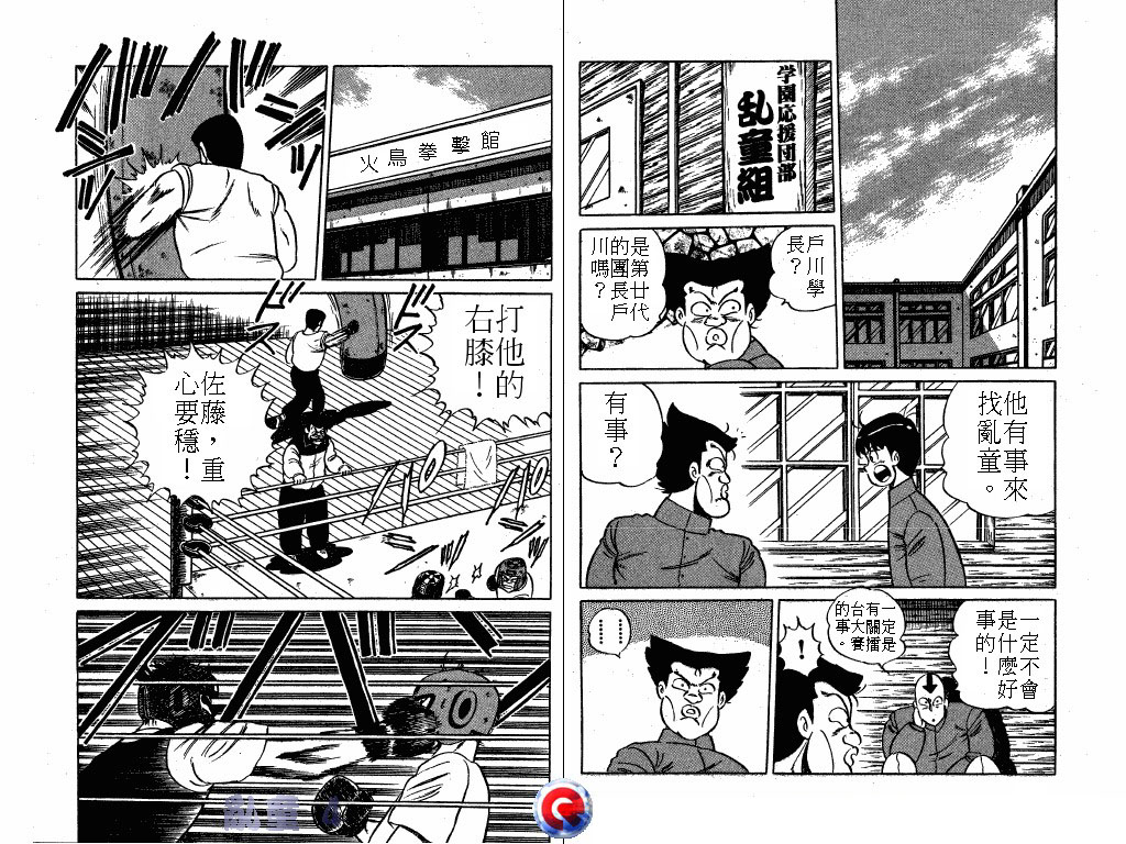 乱童韩漫全集-VOL04无删减无遮挡章节图片 