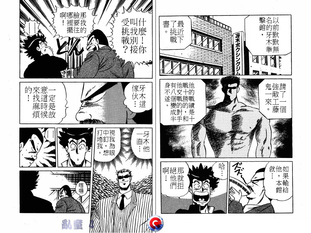 乱童韩漫全集-VOL04无删减无遮挡章节图片 