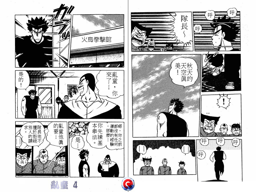 乱童韩漫全集-VOL04无删减无遮挡章节图片 