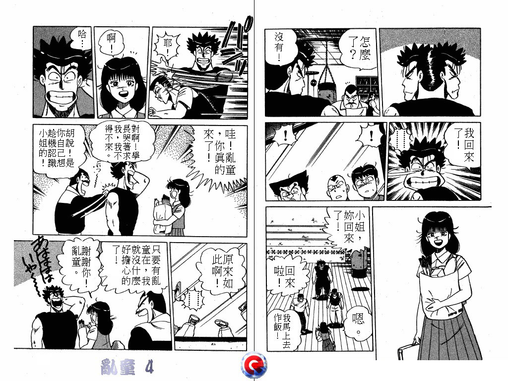 乱童韩漫全集-VOL04无删减无遮挡章节图片 