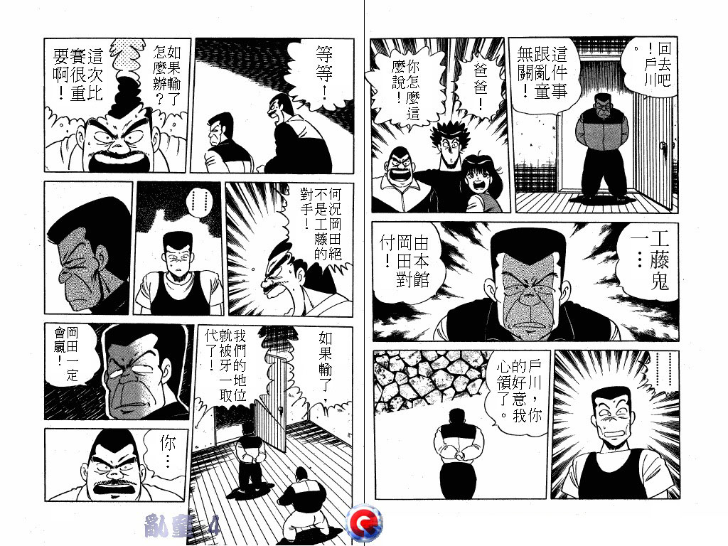 乱童韩漫全集-VOL04无删减无遮挡章节图片 