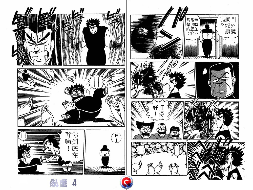 乱童韩漫全集-VOL04无删减无遮挡章节图片 