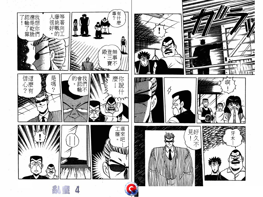 乱童韩漫全集-VOL04无删减无遮挡章节图片 
