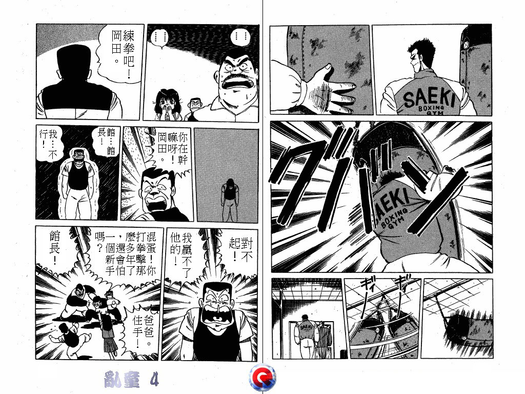 乱童韩漫全集-VOL04无删减无遮挡章节图片 