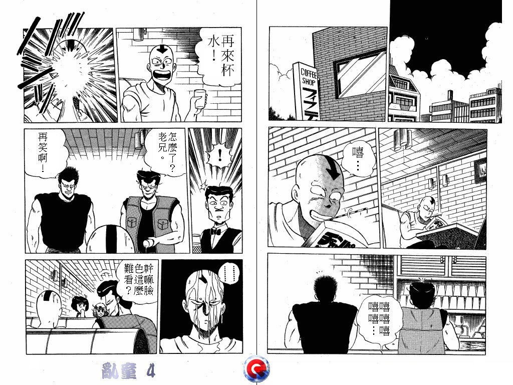 乱童韩漫全集-VOL04无删减无遮挡章节图片 