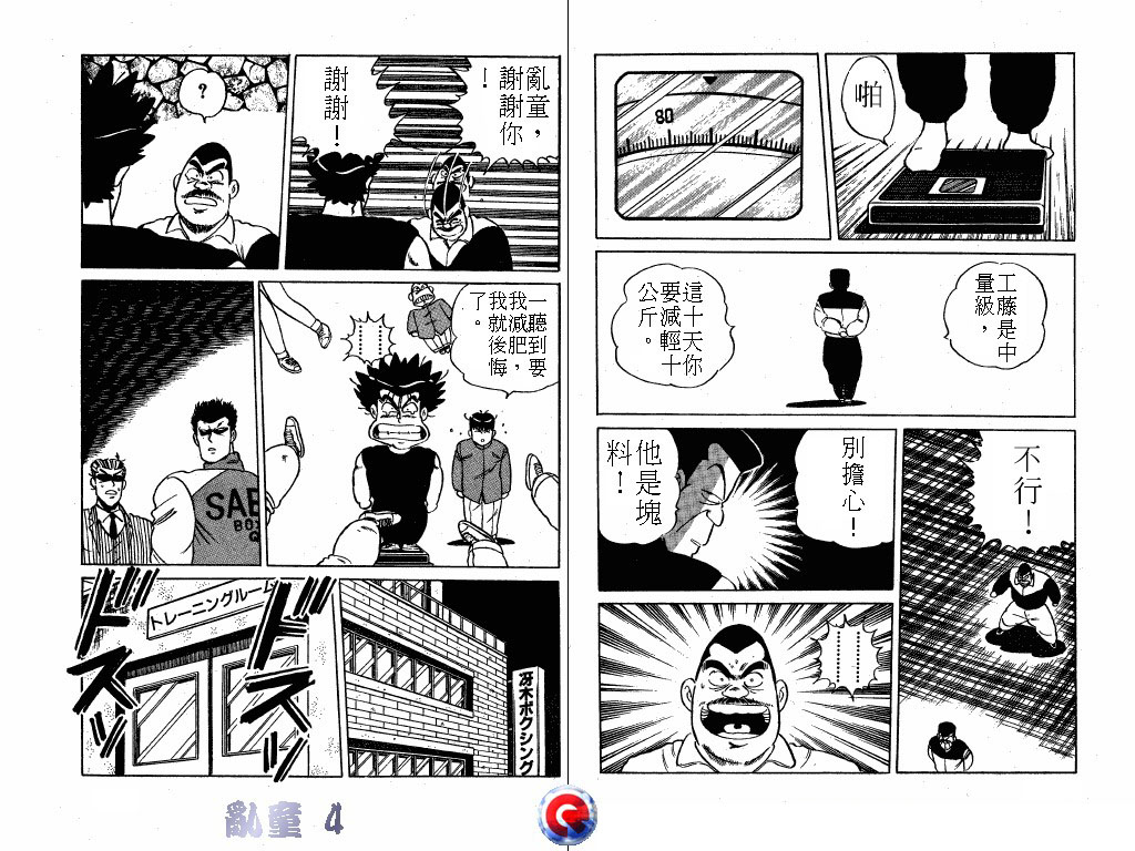 乱童韩漫全集-VOL04无删减无遮挡章节图片 
