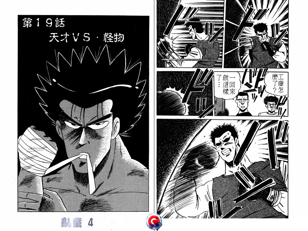 乱童韩漫全集-VOL04无删减无遮挡章节图片 