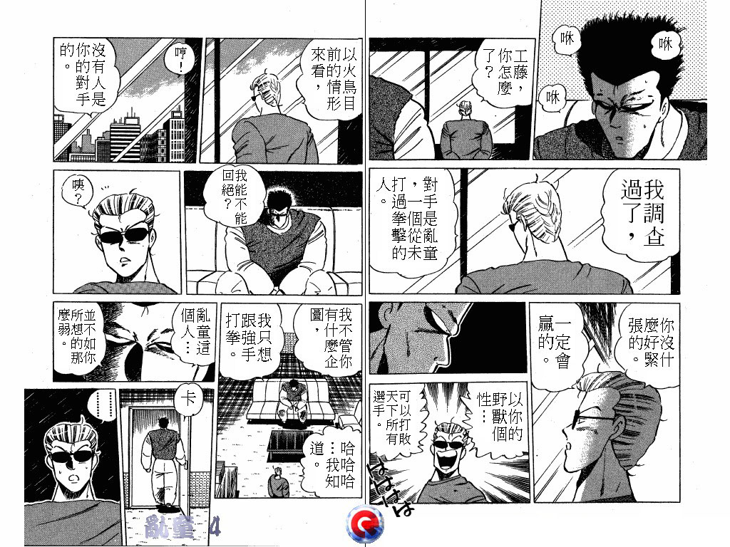 乱童韩漫全集-VOL04无删减无遮挡章节图片 
