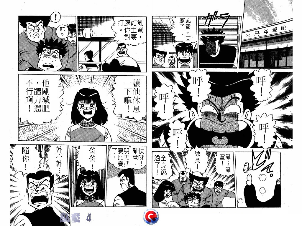 乱童韩漫全集-VOL04无删减无遮挡章节图片 