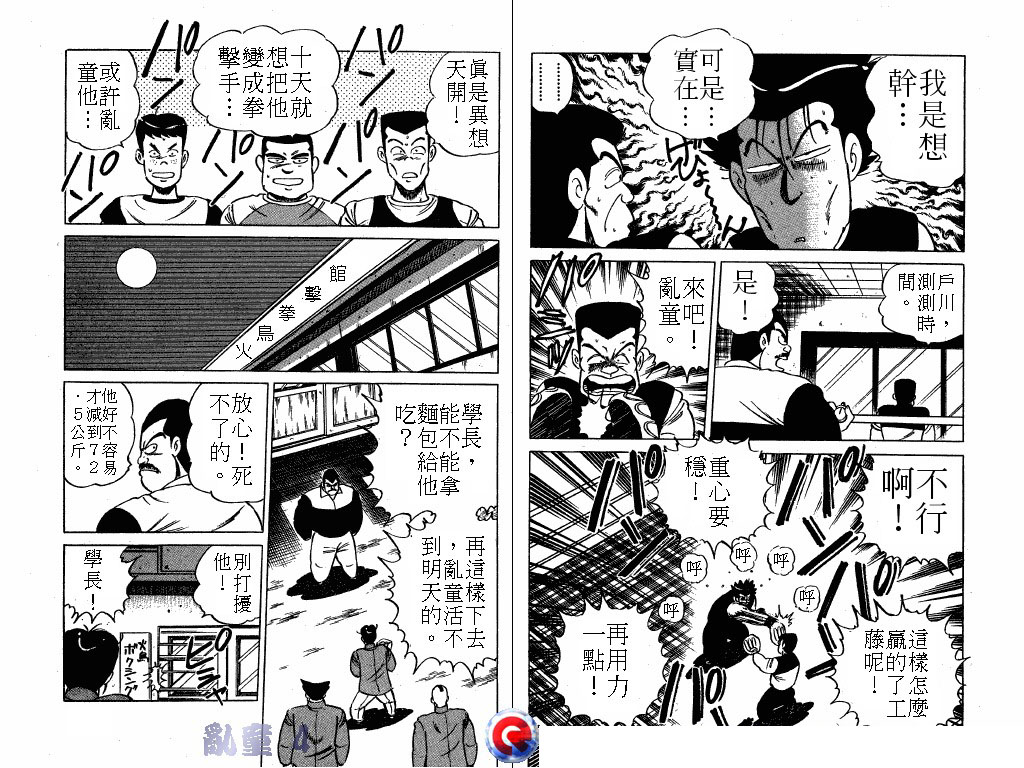 乱童韩漫全集-VOL04无删减无遮挡章节图片 