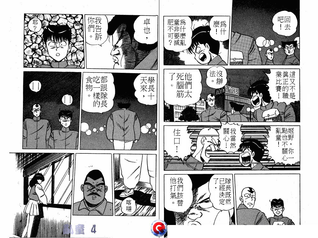 乱童韩漫全集-VOL04无删减无遮挡章节图片 