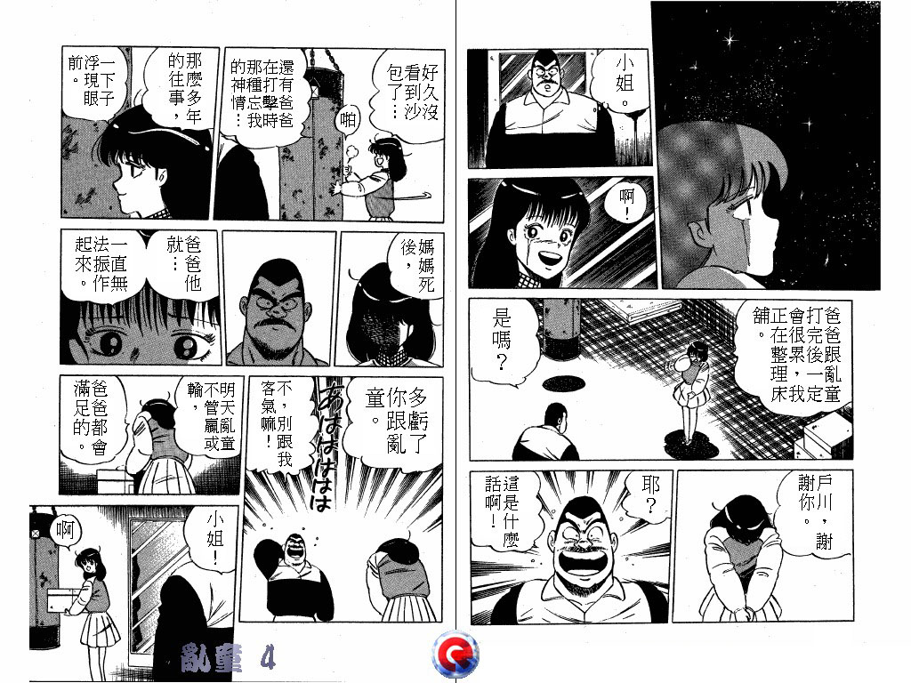 乱童韩漫全集-VOL04无删减无遮挡章节图片 