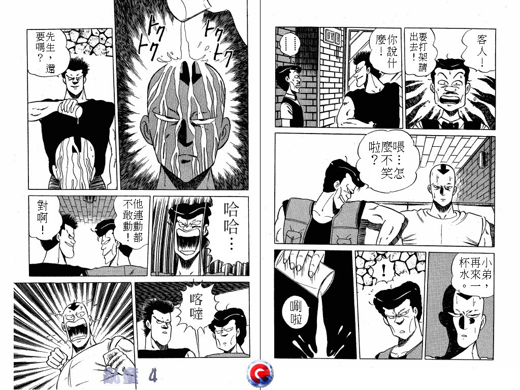 乱童韩漫全集-VOL04无删减无遮挡章节图片 