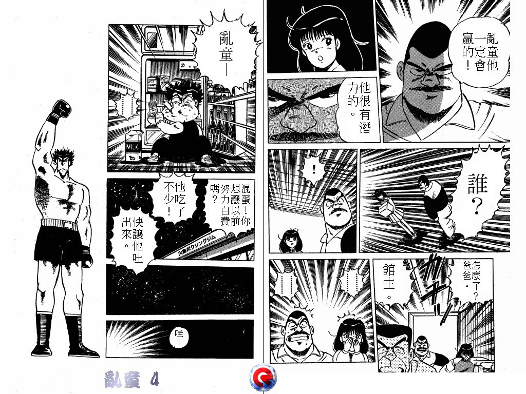 乱童韩漫全集-VOL04无删减无遮挡章节图片 