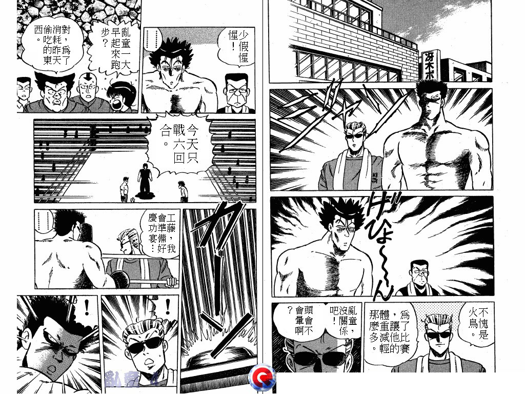 乱童韩漫全集-VOL04无删减无遮挡章节图片 
